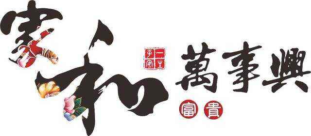 家道语录六（81一96）